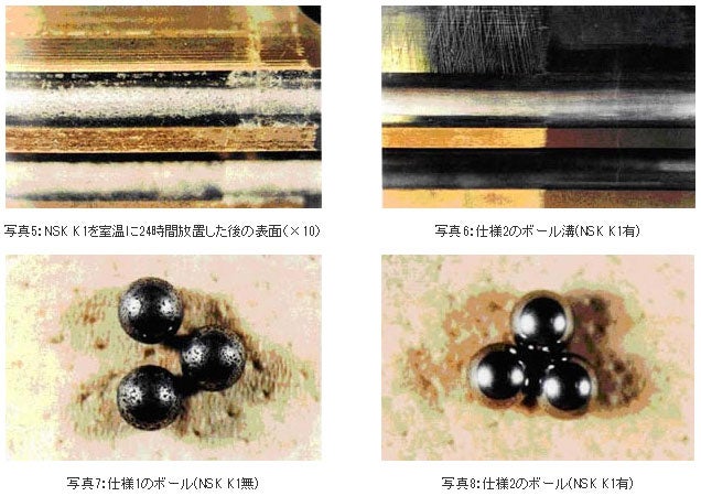 NSK K1を室温に24時間放置した後の表面、ボール溝、ボール