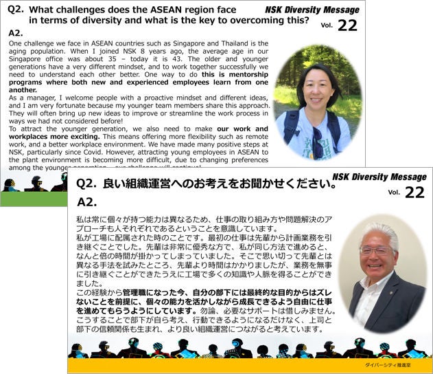 ダイバーシティリレーメッセージ ～D＆Iへの理解を『共感』へと変える取り組み～