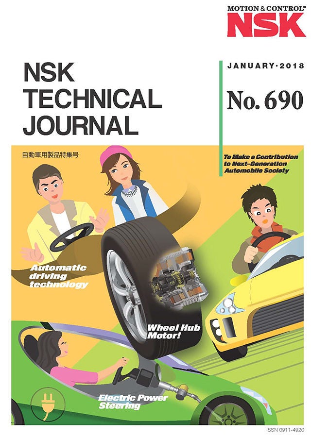 テクニカルジャーナル