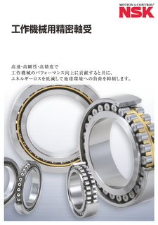 工作機械用精密軸受 ：（円筒ころ軸受）ページ 22-25